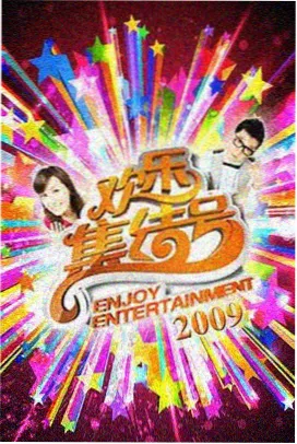 第4集 珍奇的时尚秀